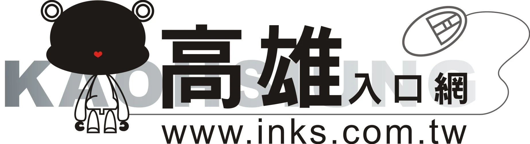 高雄入口網,優肯數位媒體有限公司