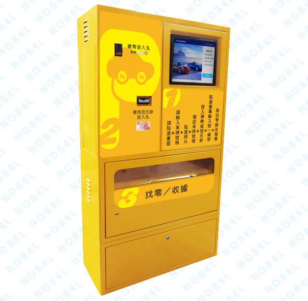 NB-880P 車牌自助繳費機