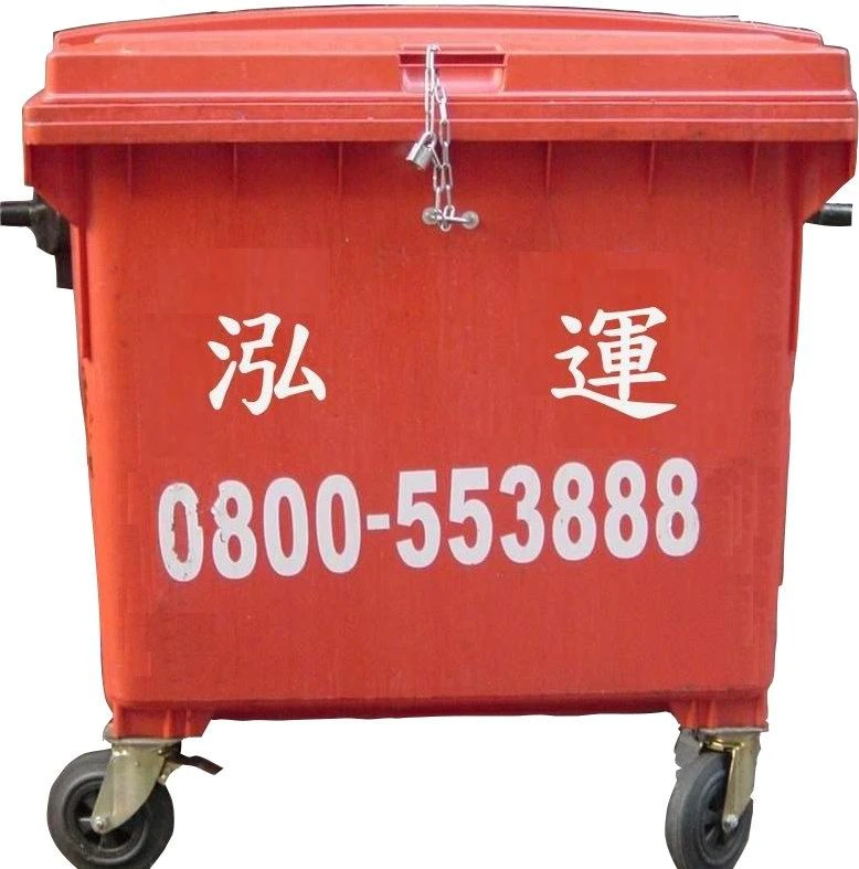 泓運清除事業有限公司