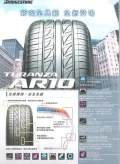 普利司通TURANZA AR10 輪胎