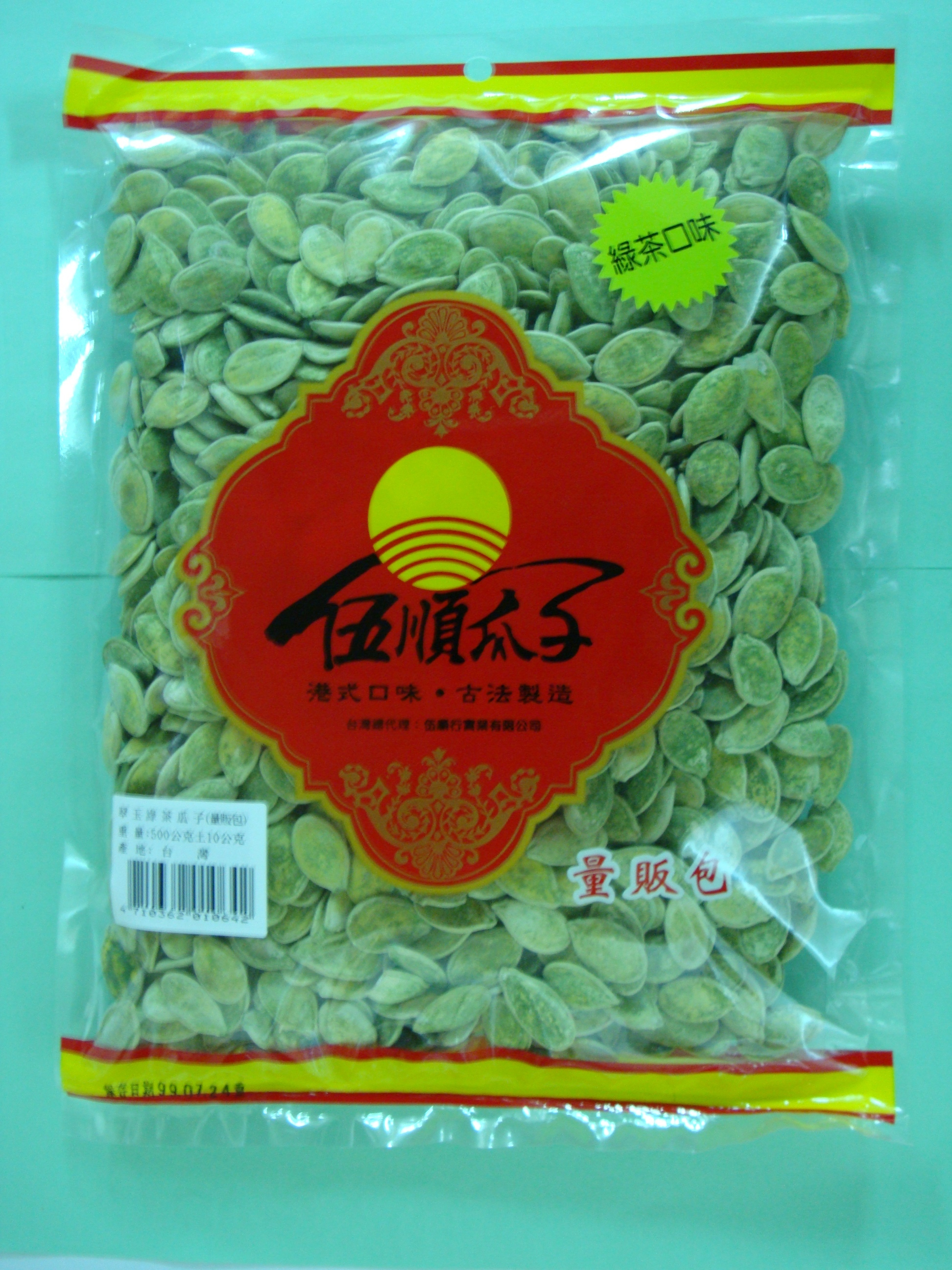 伍順行綠茶瓜子-重量480公克