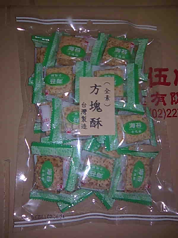 伍順行迷你方塊酥-海苔 內容量:220公克