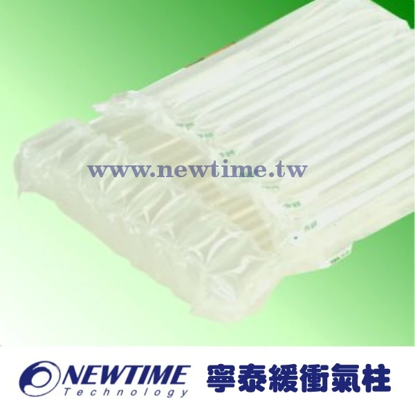 氣柱包裝