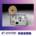 桌上型自動束帶機