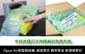 寧泰科技-包裝材料-緩衝材專業提供