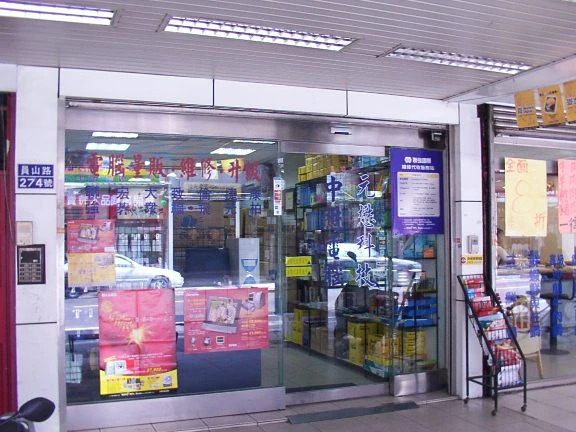 元懋科技有限公司