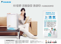 DAIKIN光觸媒空氣清淨機 給家人純淨的愛