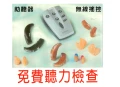各式良好器材批發、零售