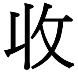 收購PSP 收購PS2 收購液晶影幕 收購二手機 收購中古機 收購數位相機