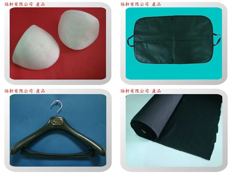 女裝墊肩.西服衣架.西服防塵衣套.毛襯