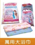 澎澎速乾沐浴巾