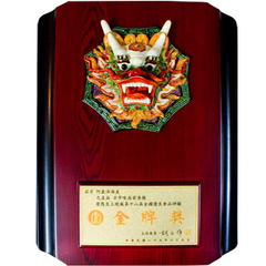 2000年中華美食協會優良食品金牌獎