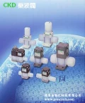 CKD 藥液閥