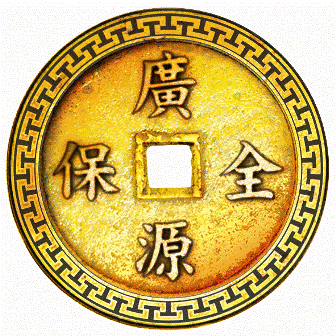 廣源保全股份有限公司