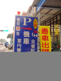 台中朝馬,逢甲,機車出租