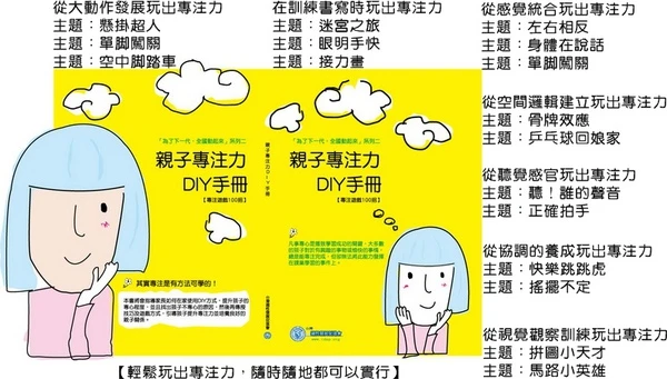 台灣適性發展促進會