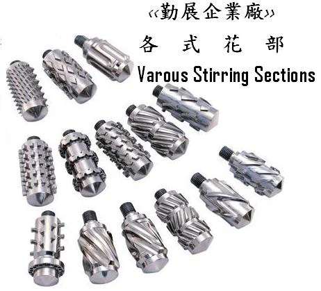 各式射出機及押出機之螺桿之花部