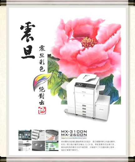 震旦彩色sharp NO.1