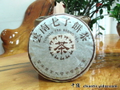 雲南七子餅茶(熟茶)-2004年 十里香