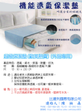 保潔墊