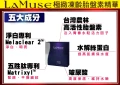 LAMUSE極緻凍齡胎盤素精華台農監製
