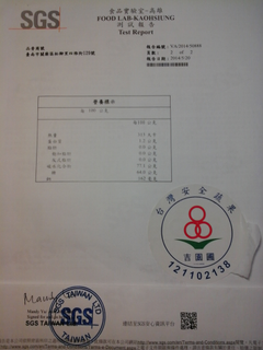 吉園圃認證號碼:121102138 它是台灣安全蔬果的認證. 每月不定期蔬果抽檢把關. 因為它是一個安全品牌的標示 所以它抽檢不馬虎.