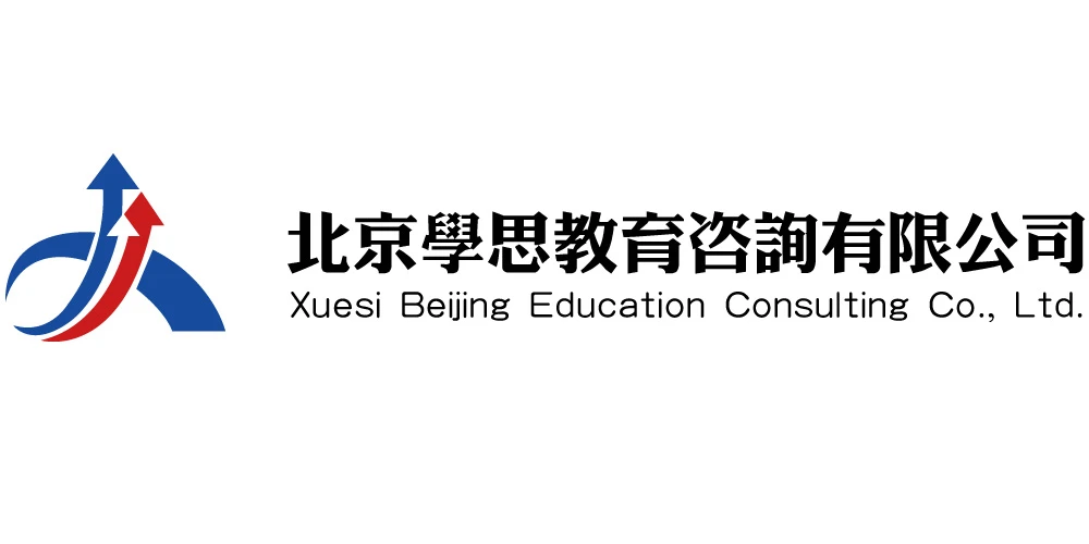 大陸證照-學思教育諮詢顧問公司-大陸證照-大陸證照考照專家
