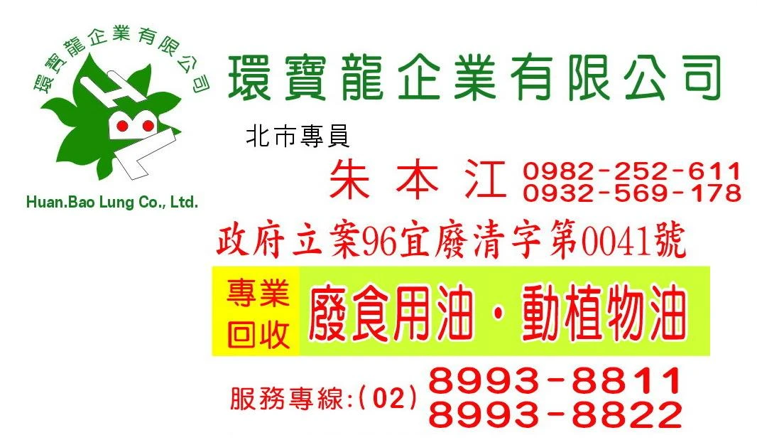 北市專員-朱本江的名片(限大台北地區可直接撥打此手機)