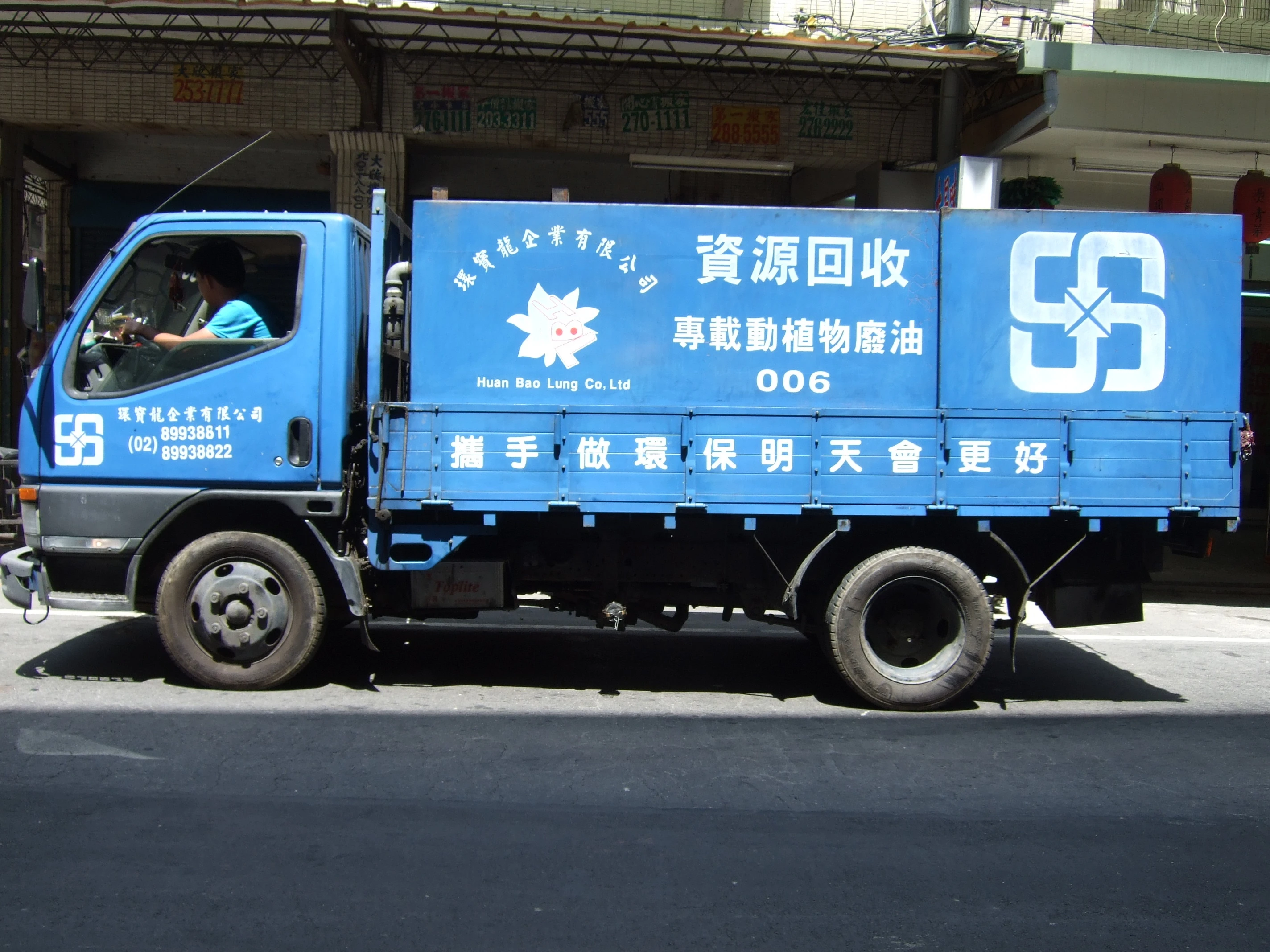 環寶龍廢油回收車