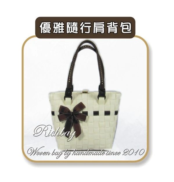 優雅隨行肩背包