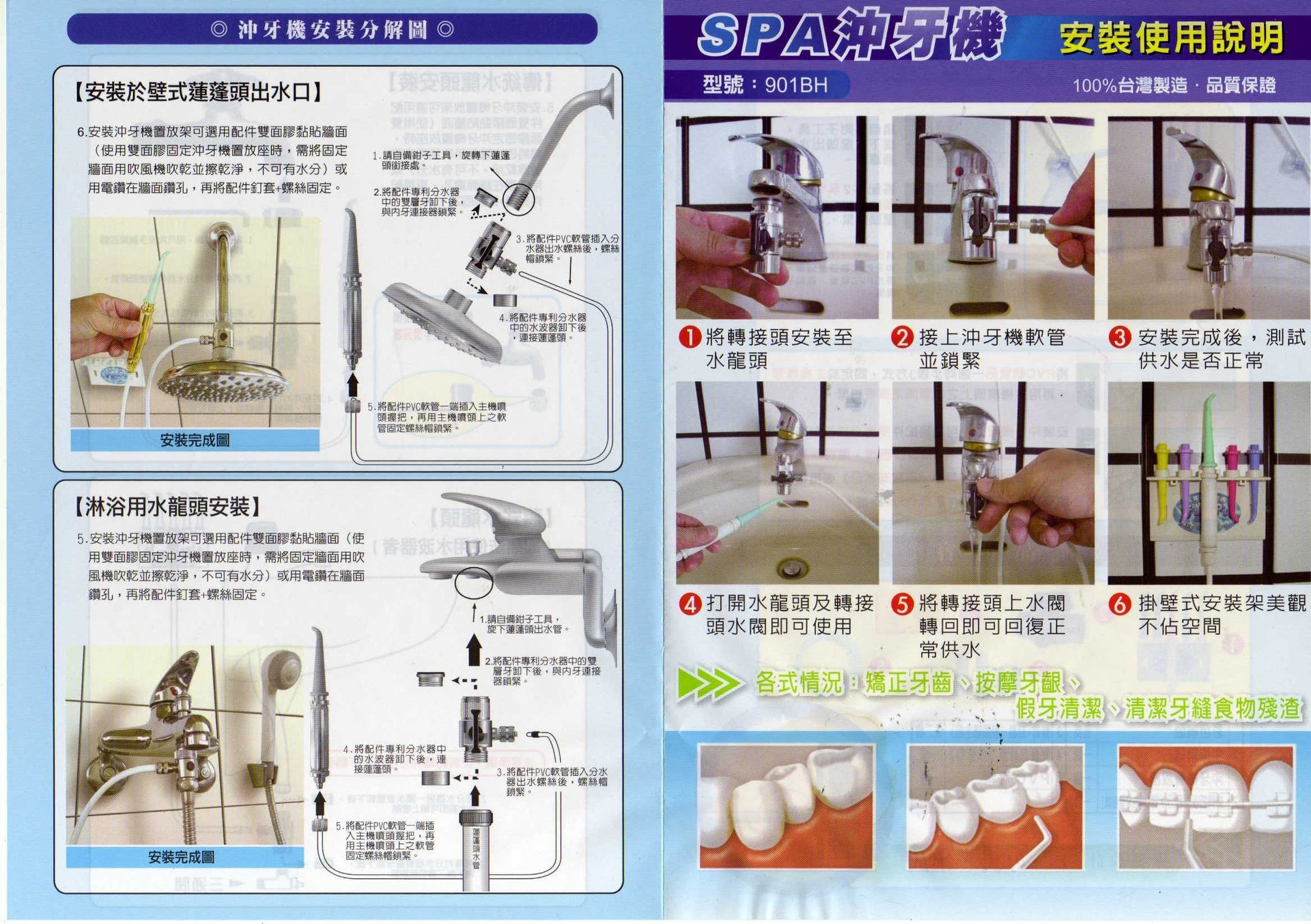 JI-901BH中文說明