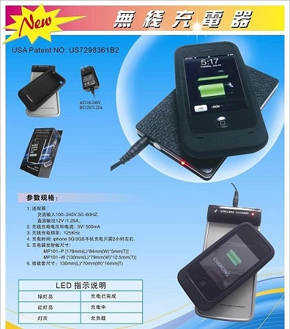iphone無線感應充電器