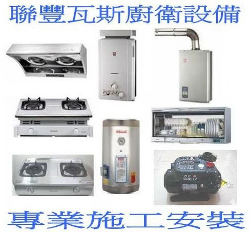 燃氣熱水器承裝業熱水器專業安裝