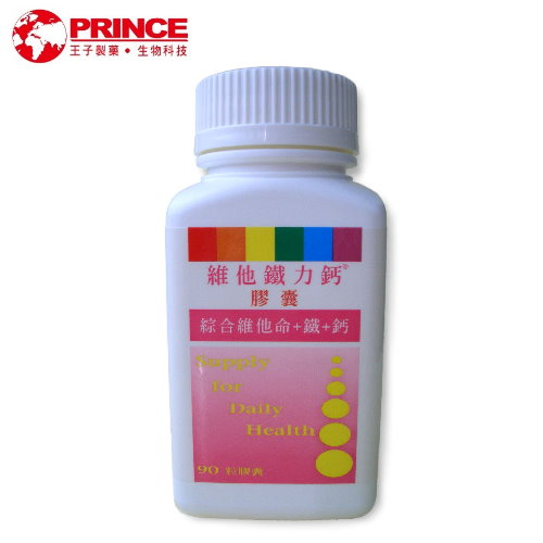 維他鐵力鈣