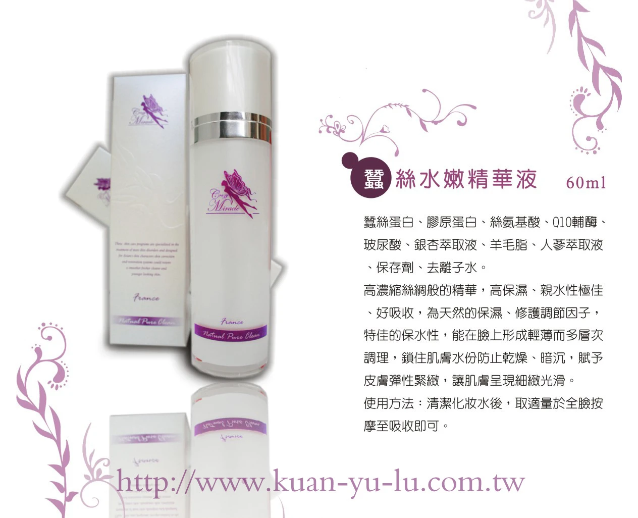一瓶只要1880喔!來電在送好禮~要買要快唷~