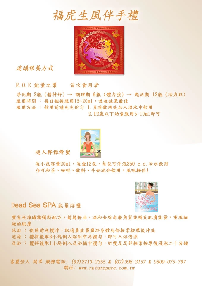 能量之漿．超人檸檬蜂蜜