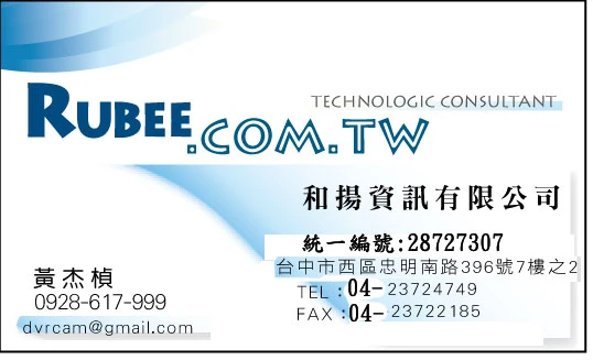 和揚資訊有限公司