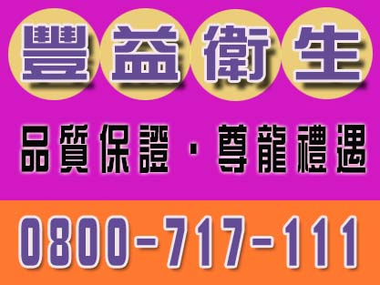 觀音抽水肥鶯歌抽化糞池大園通馬桶龍潭通水管平鎮洗水塔中壢洗水管八德清水肥