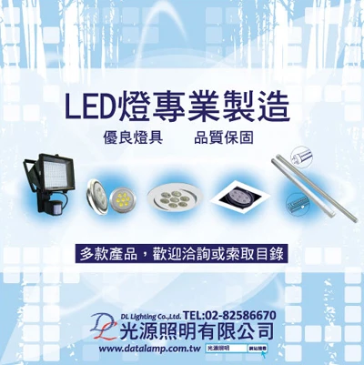 光源照明有限公司