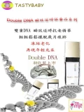 Double DNA系列禮盒