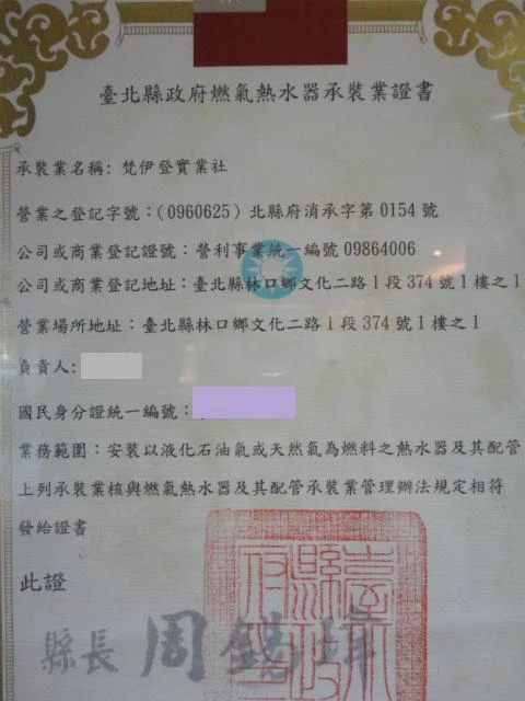 新北市林口 梵伊登_osama歐化廚具設計客製 歐美進口家電 衛浴精品  莊頭北林內櫻花豪山精品)(熱水器合格承裝業)02-26082258