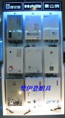 梵伊登廚具 門市中心(林口) 櫻花牌林內牌豪山牌喜特麗莊頭北同花牌 熱水器特惠中02-26082258