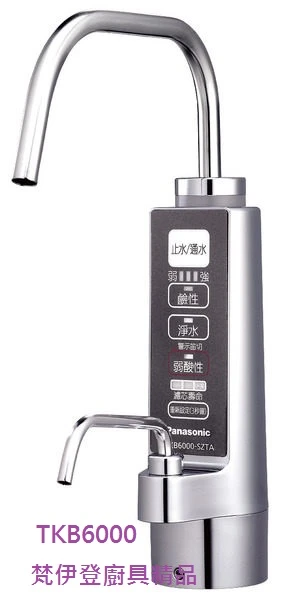 國際牌TKB6000-SZTA櫥下隱藏型整水器/電解水機  新北市3M淨水 林口國際牌電解水機02-26082258