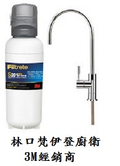 3M S201超微密淨水器$14XXX來電優惠中