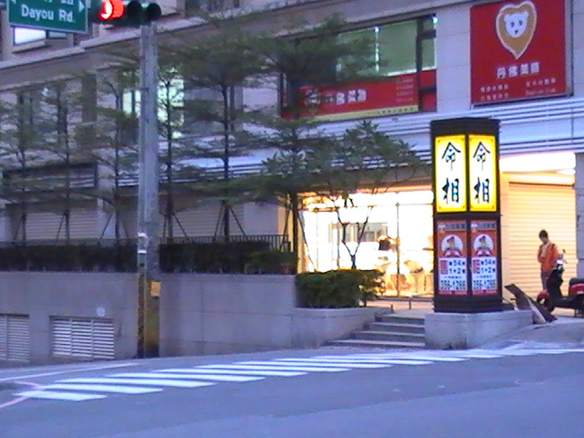 『各人或企業、公司等之風水、運勢，經營決策顧問聘任，八字命理諮詢，心靈諮商，心靈成長與訓練教育課程，小兒命名，公司命名，改名更名，陽宅風水，室內設計與施工，開運