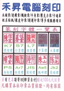 字型表