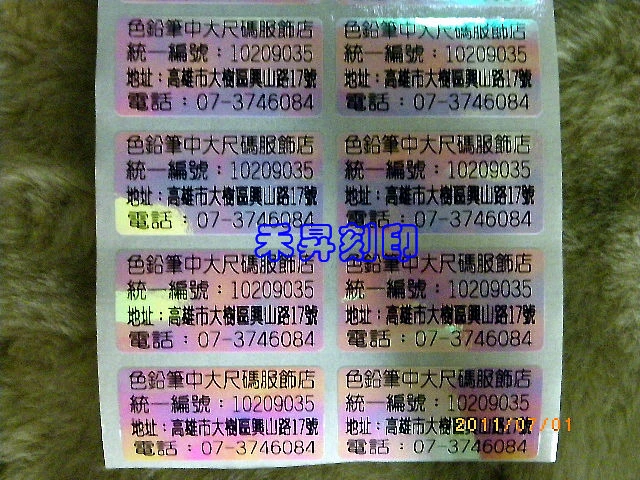 彩虹膜貼紙樣式