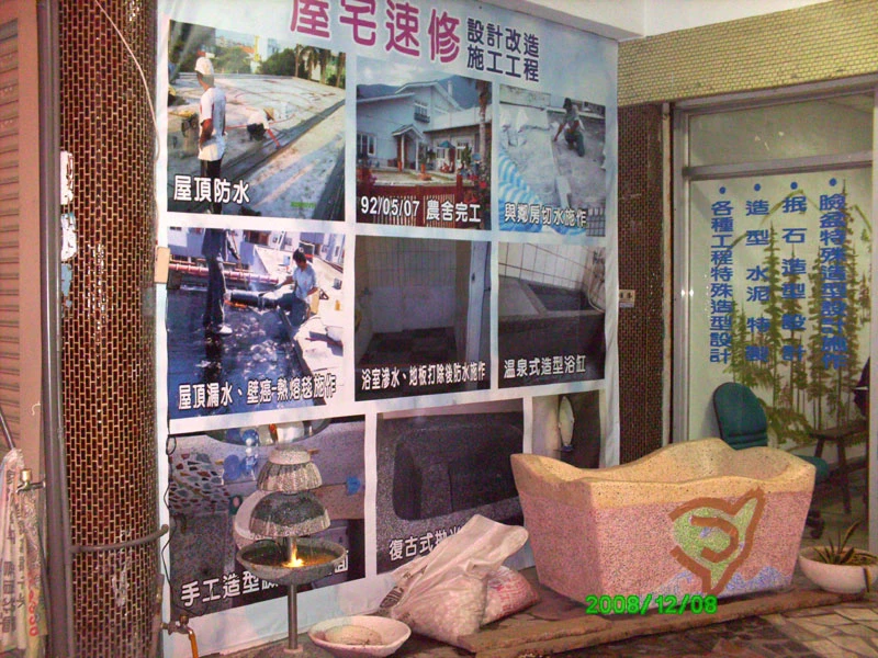 花蓮-屋宅速修工程行