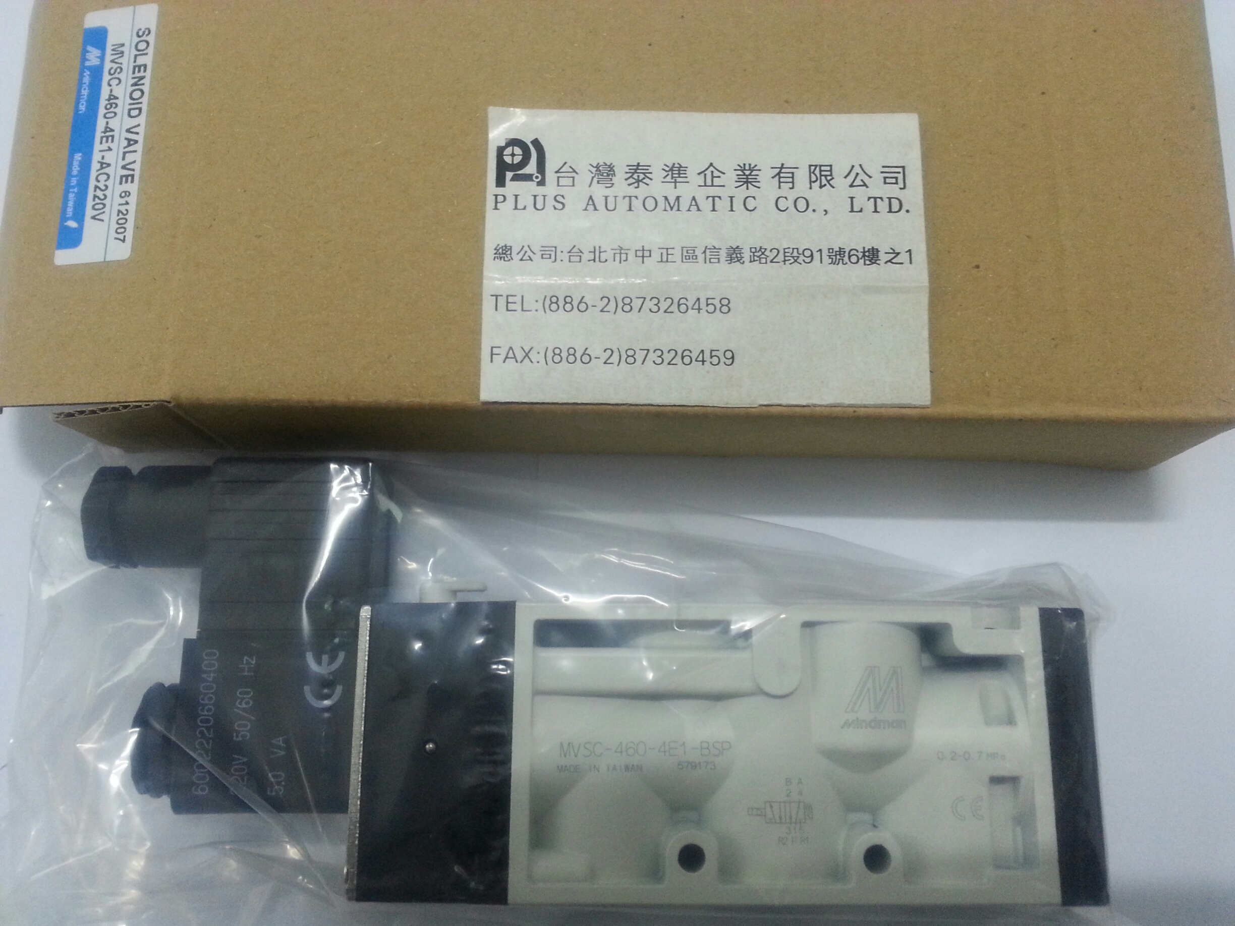 MINDMAN 電磁閥MVSC-460-4E1