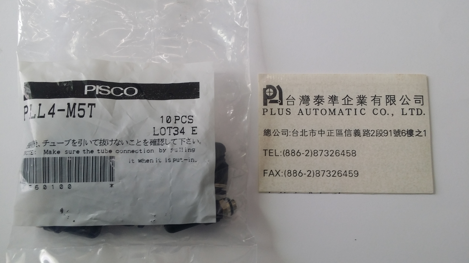 原裝氣動元件: PISCO, MINDMAN, FESTO